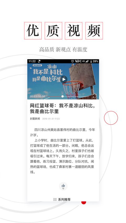 封底app手机赚钱软件截图2
