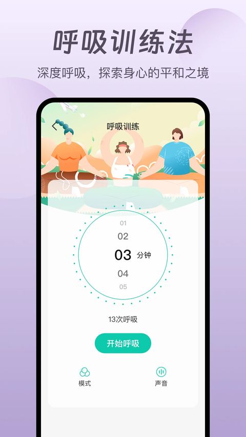 萤火虫睡眠app手机赚钱软件截图2
