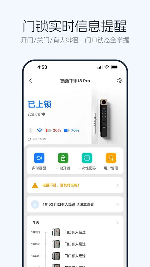 优智云家App手机赚钱软件截图5