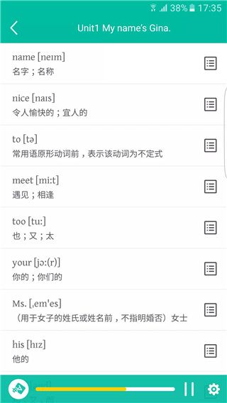 初中英语宝官方app最新版手机赚钱软件截图4