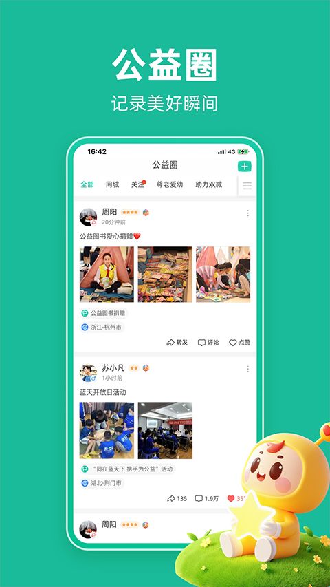 志愿汇app手机赚钱软件截图2