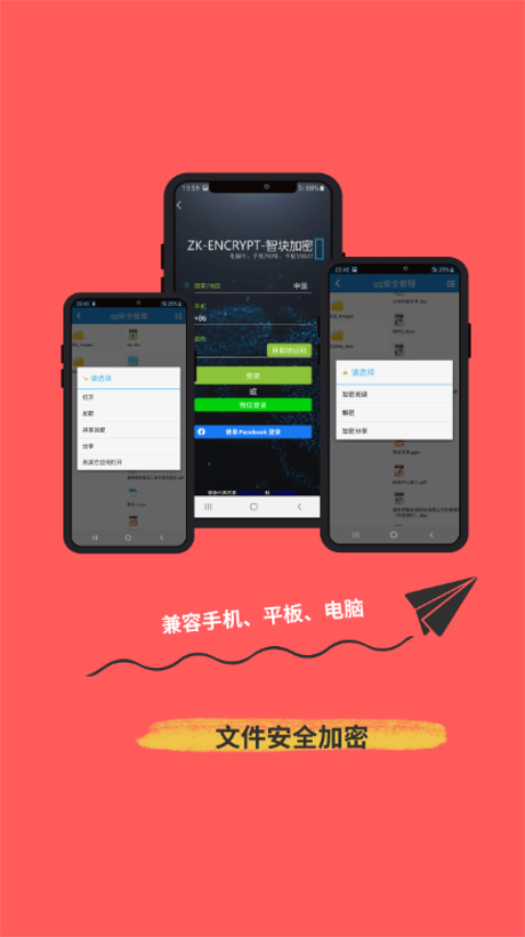 智块加密极速版手机赚钱软件截图1