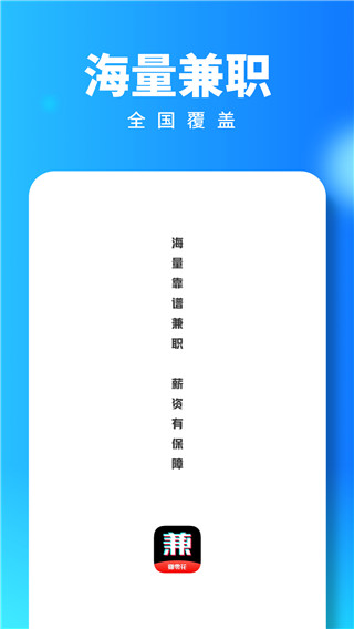 西瓜兼职app手机赚钱软件截图1