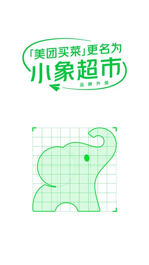 小象超市手机赚钱软件截图1