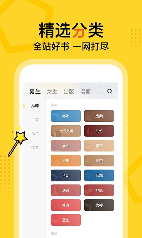 得间免费小说极速版手机赚钱软件截图3