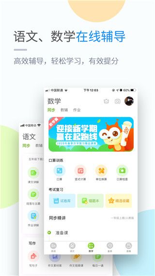 吉教乐学数字资源app手机赚钱软件截图3