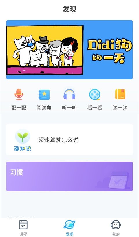 爱乐奇App手机赚钱软件截图1
