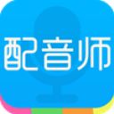 配音师手机版手机赚钱软件