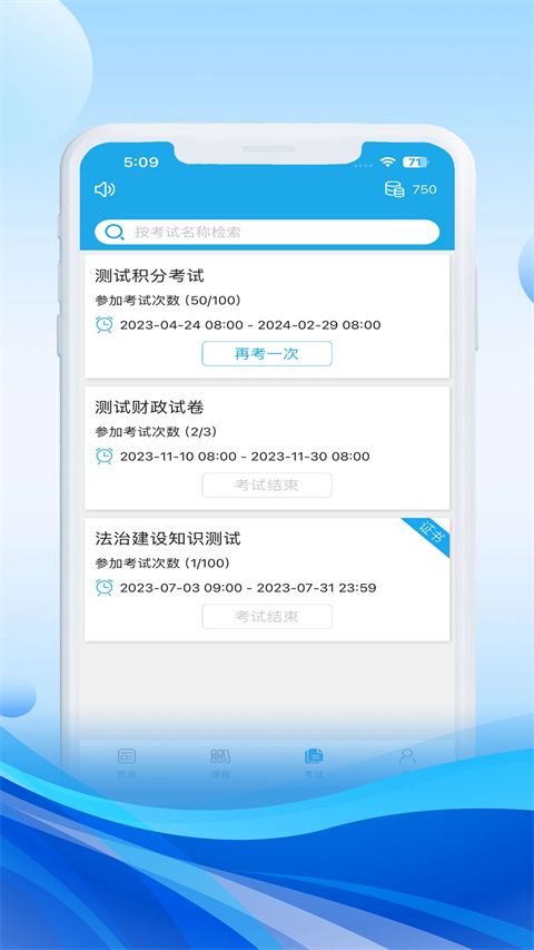 法宣在线手机赚钱软件截图2