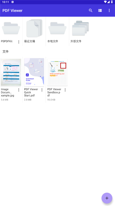 PDF Viewer手机版手机赚钱软件截图1