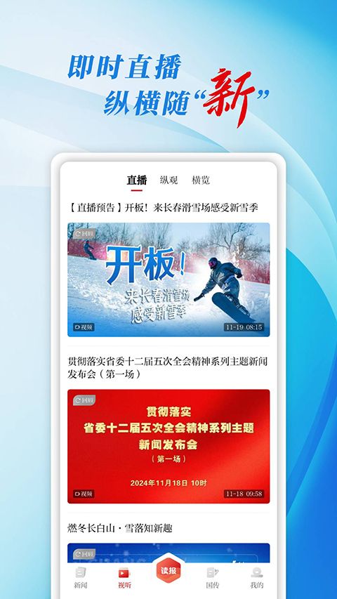 彩练新闻app手机赚钱软件截图5