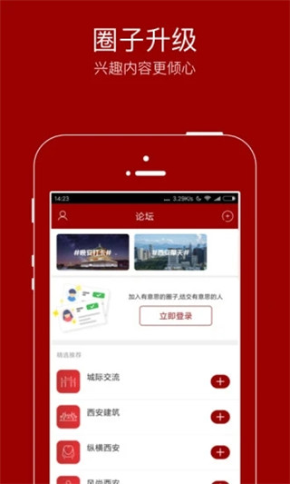 悦西安app手机赚钱软件截图2