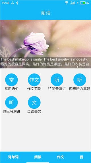 英语四级单词app手机赚钱软件截图1