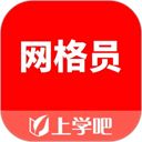 网格员考试手机赚钱软件