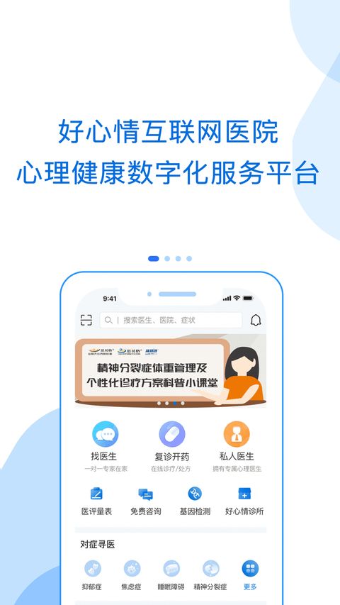好心情手机赚钱软件截图1