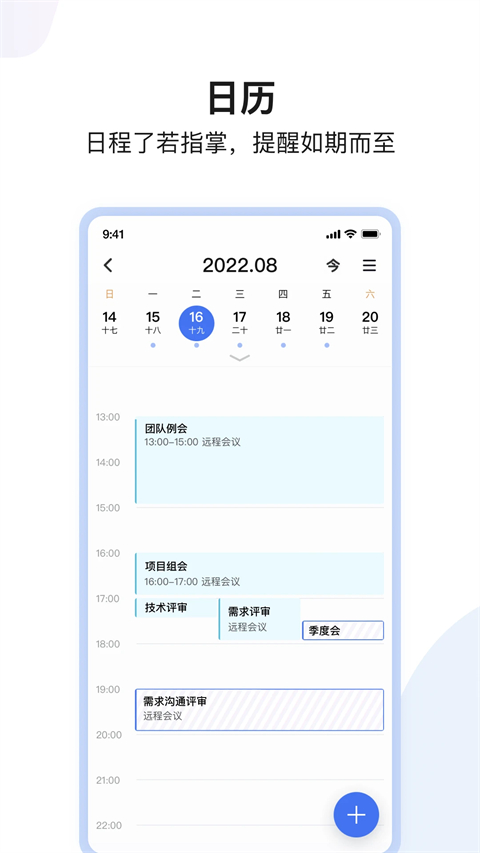 如流app手机赚钱软件截图3
