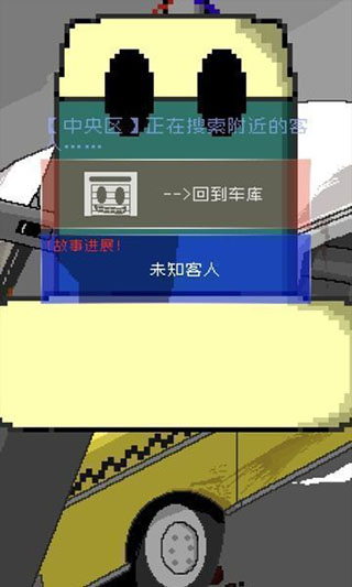 最后的计程车手机赚钱软件截图4