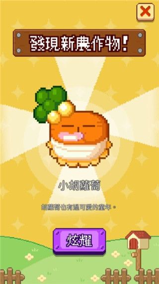 无限农场中文版手机赚钱软件截图4
