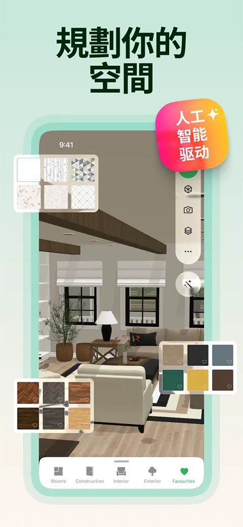 Planner 5D苹果版手机赚钱软件截图5