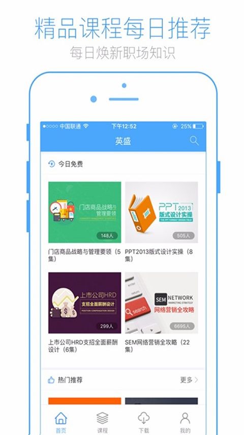 英盛网app手机赚钱软件截图4
