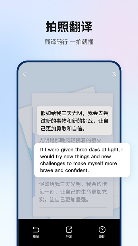 翻译狗免费版手机赚钱软件截图5