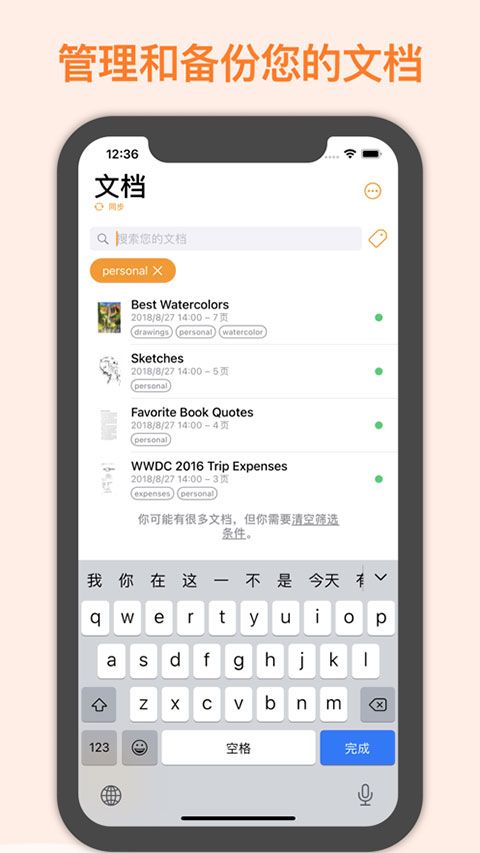 精灵扫描苹果版手机赚钱软件截图5