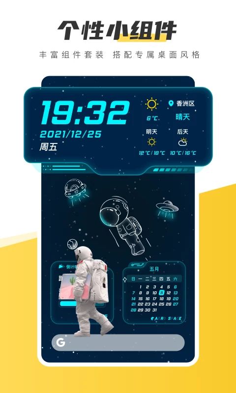 元气桌面壁纸app手机赚钱软件截图4