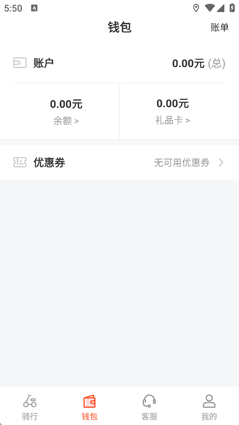 拜米出行app手机赚钱软件截图1