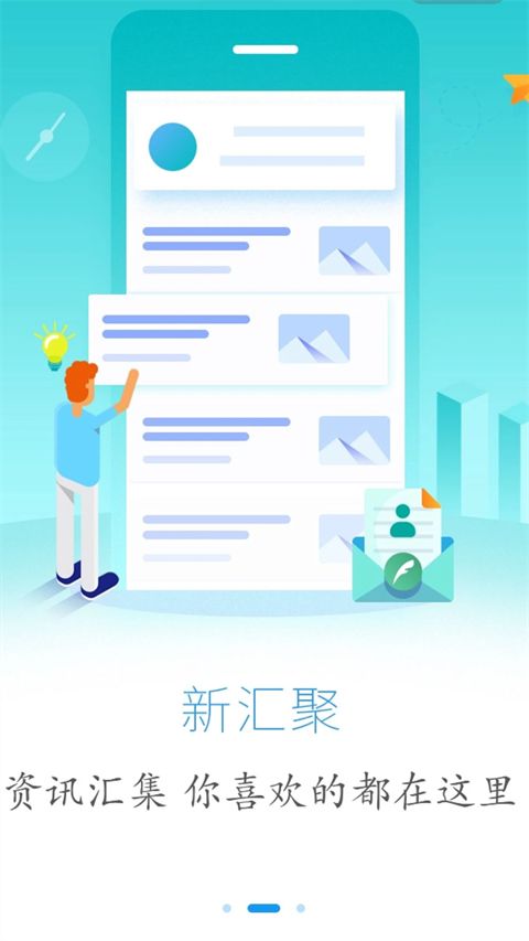 云上恩施客户端手机赚钱软件截图2