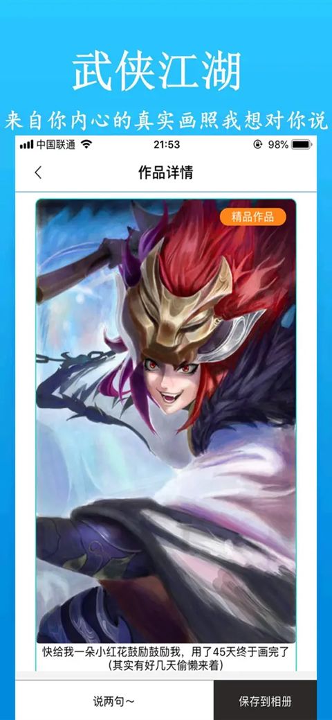 画画软件ios版手机赚钱软件截图2