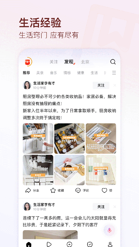 有柿App手机赚钱软件截图3