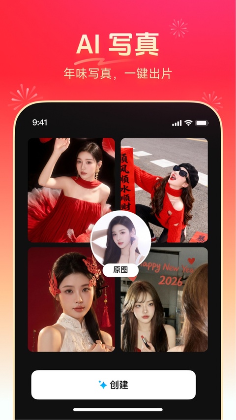 秀脸FacePlay app手机赚钱软件截图4