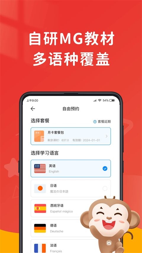 说客英语app手机赚钱软件截图2