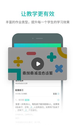趣教app官方版手机赚钱软件截图4