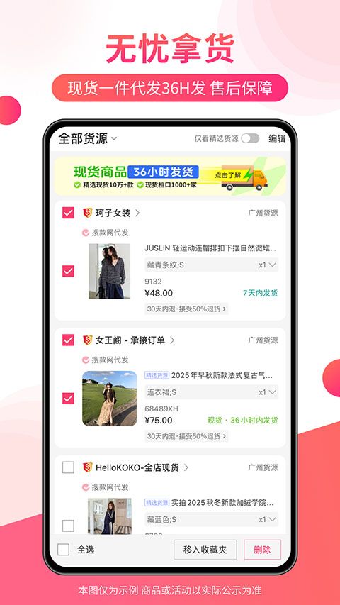 搜款网app手机赚钱软件截图5