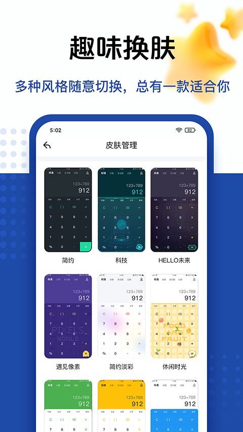 超级计算器App手机赚钱软件截图2