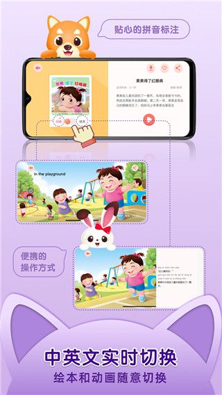 布克听听绘本app手机赚钱软件截图1