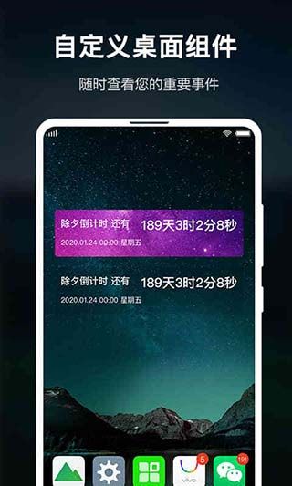 时间规划大师手机赚钱软件截图4