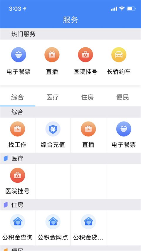 云上恩施客户端手机赚钱软件截图4