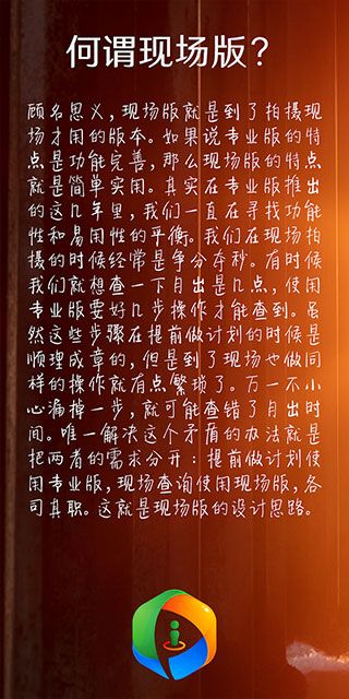 巧摄现场版app官方版手机赚钱软件截图5
