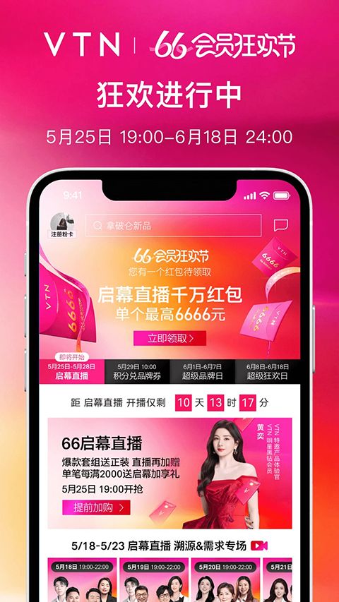 单创(VTN)app手机赚钱软件截图2