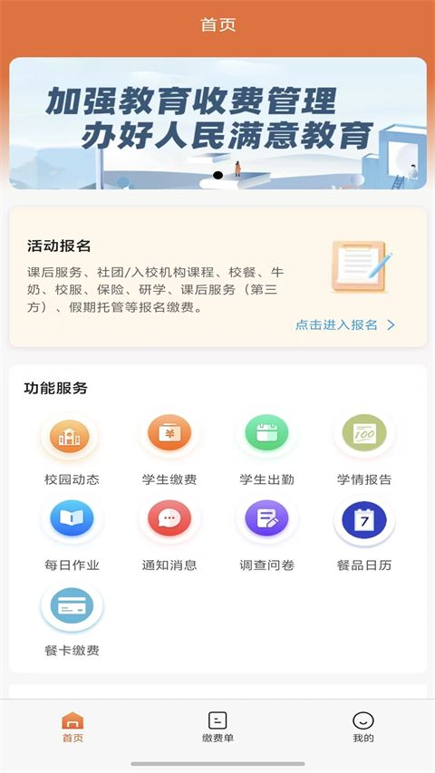 学宝通手机赚钱软件截图1