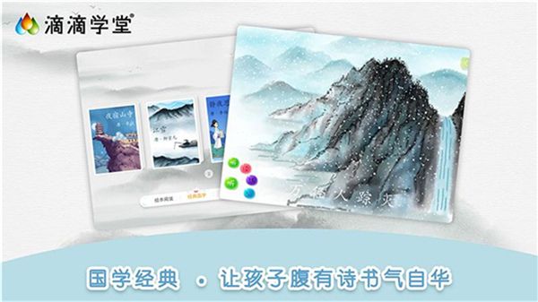 滴滴学堂app手机赚钱软件截图2