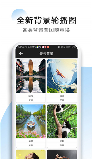 星云天气app手机赚钱软件截图3