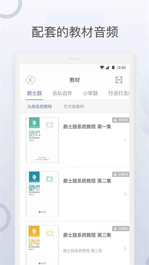 九拍陪你练app手机赚钱软件截图1