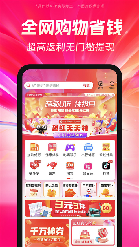 好省ios版手机赚钱软件截图3
