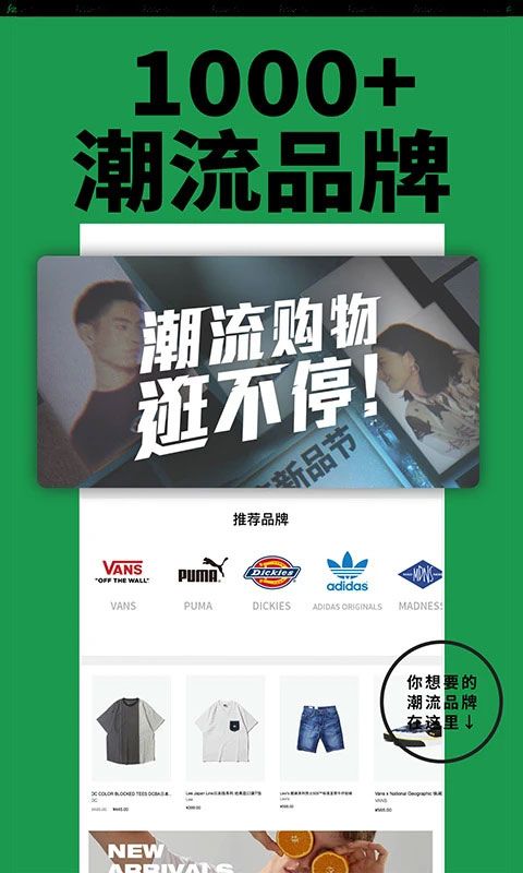 yohobuy有货app手机赚钱软件截图2