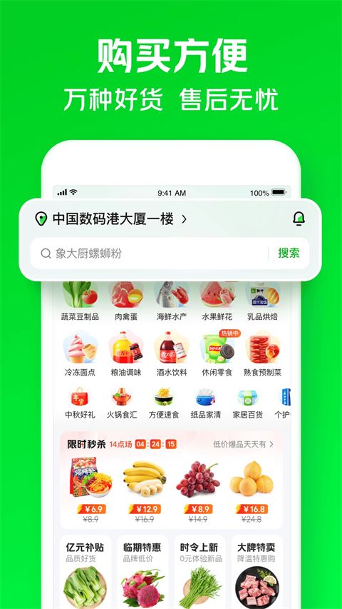 小象超市手机赚钱软件截图4