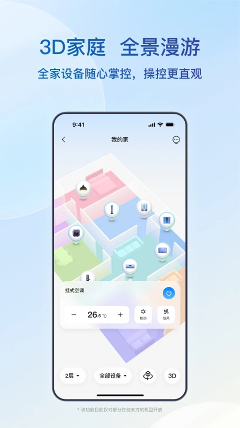 海尔智家app手机赚钱软件截图4