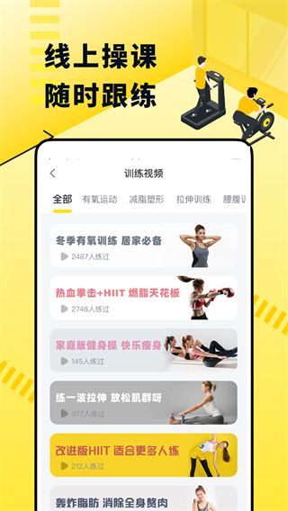 坚蛋运动app手机赚钱软件截图2